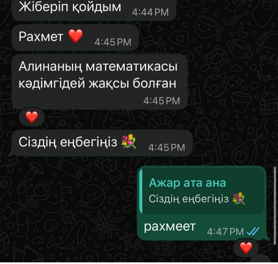 Скриншот 1 из 1: Ажар